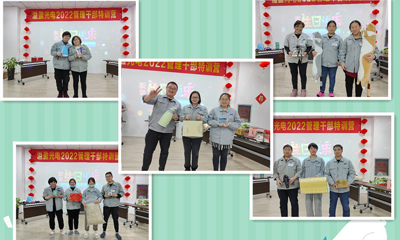 公司團(tuán)建活動(dòng)——員工生日會(huì)