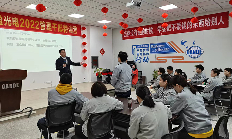 公司團(tuán)建活動(dòng)——干部特訓(xùn)營(yíng) 